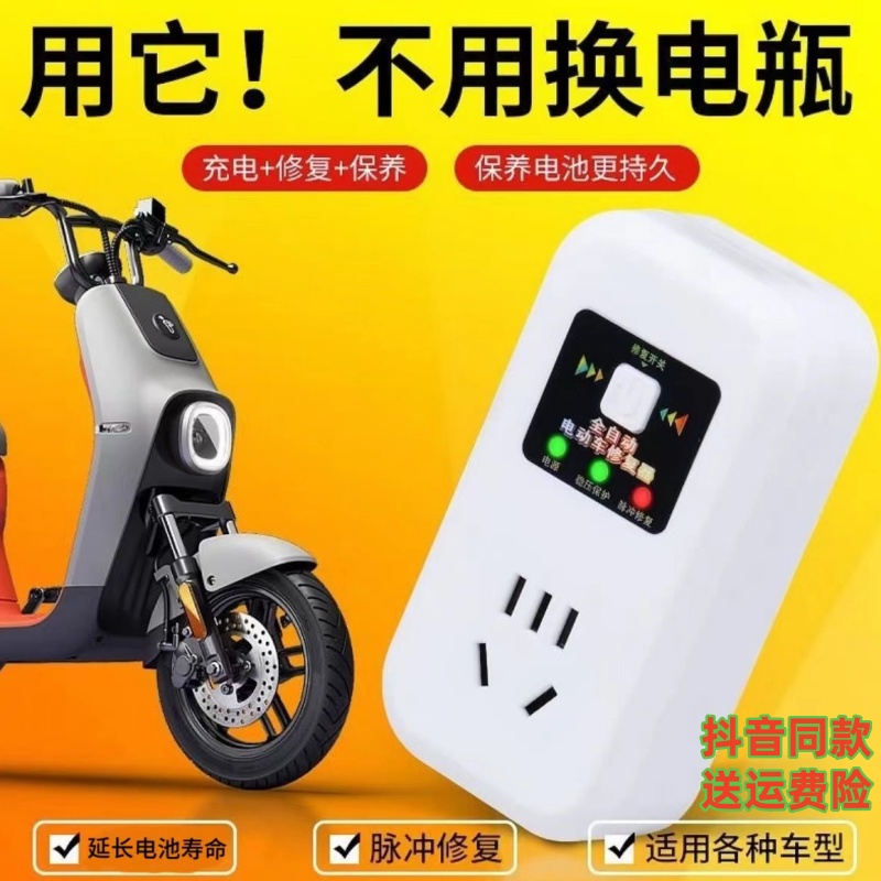 电动车电瓶修复器激活修复充电器