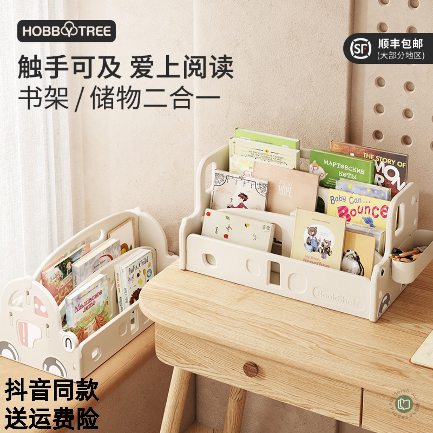 儿童玩具收纳架书架二合一体宝宝绘本置物架婴儿多层大容量储物架,住宅家具,儿童储物架/收纳架（原婴童）,淘宝优惠券,粉丝福利购,淘宝优惠卷