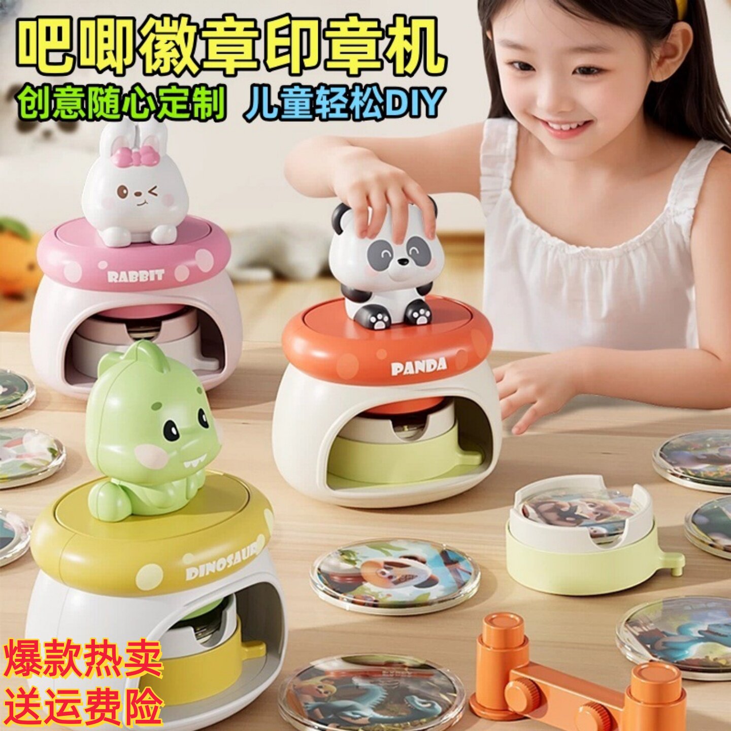 吧唧徽章机手工diy儿童玩具胸章制作材料包创意女孩礼物涂色勋章