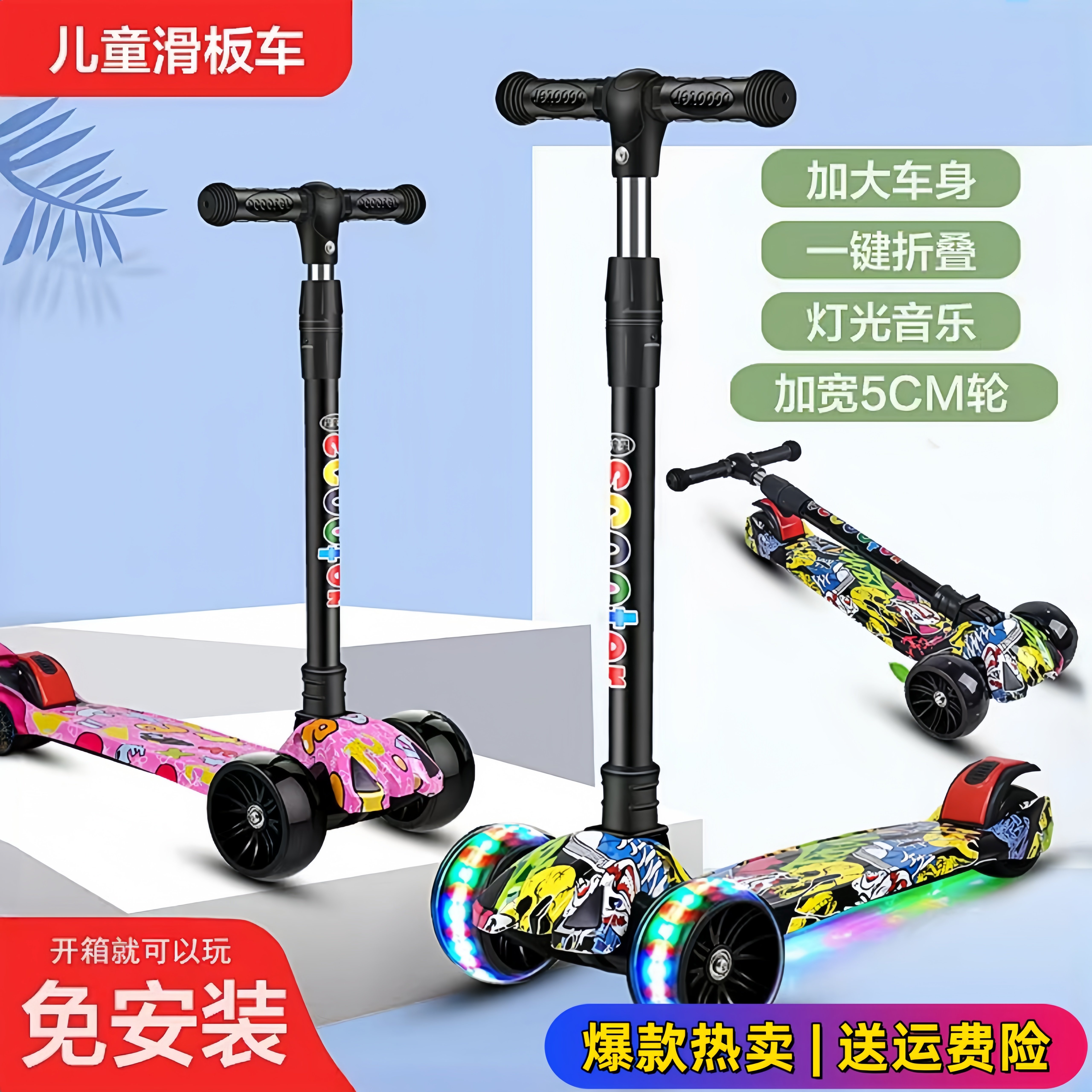 儿童滑板车3到6岁到12岁中大童多功能小孩男女孩防侧翻宝宝滑滑车