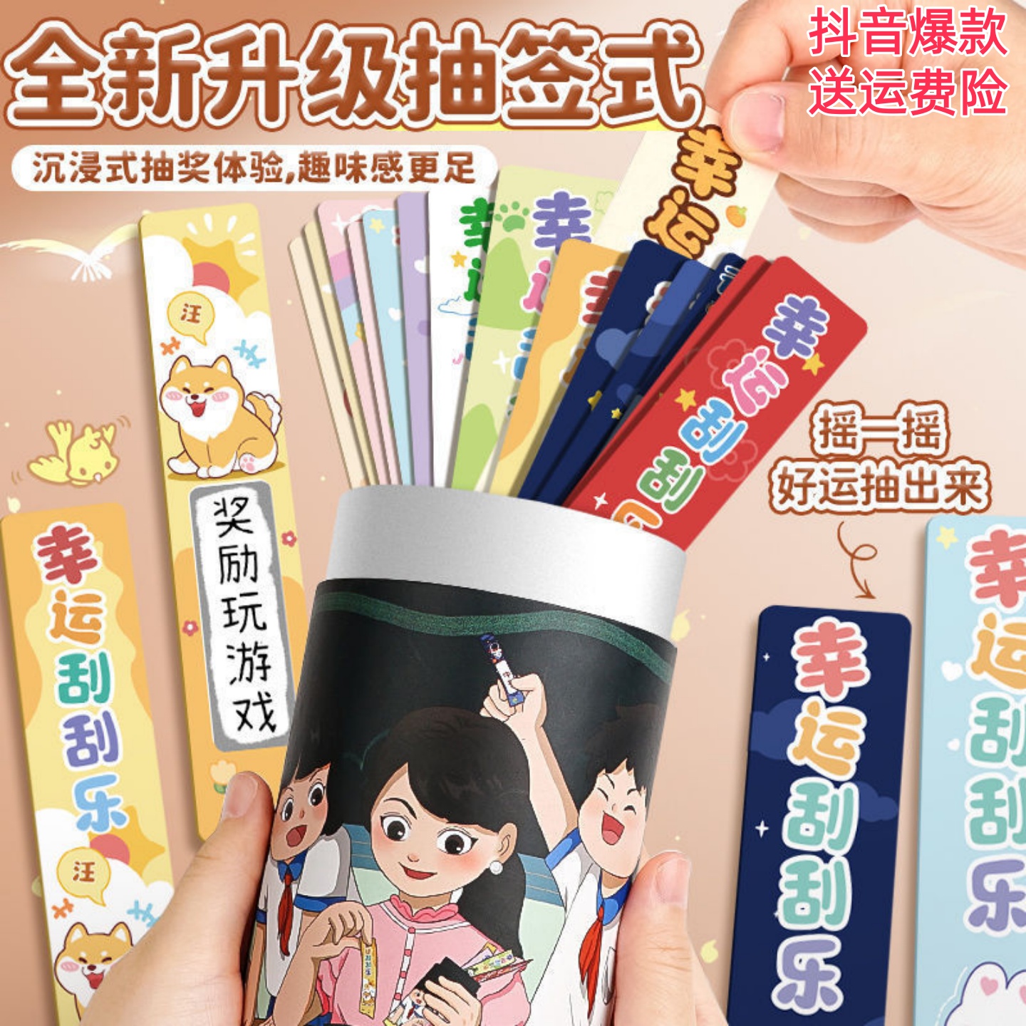 刮刮卡小学生奖励卡片幸运刮刮乐