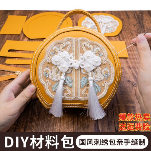 新款手工diy编织刺绣包包新中式小圆包材料包斜跨包单肩手提复古