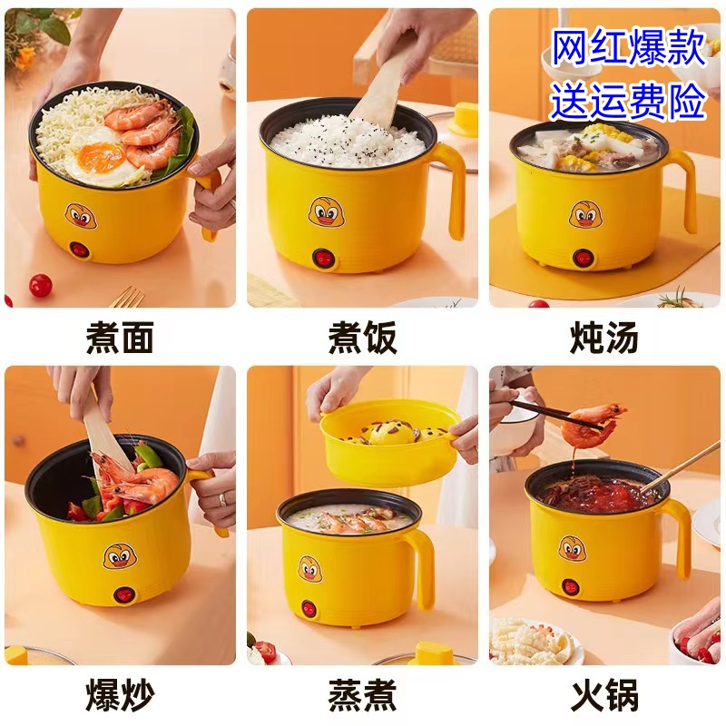 电煮锅1-2人家用宿舍迷你多功能
