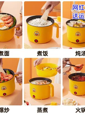 电煮锅1-2人家用宿舍迷你多功能