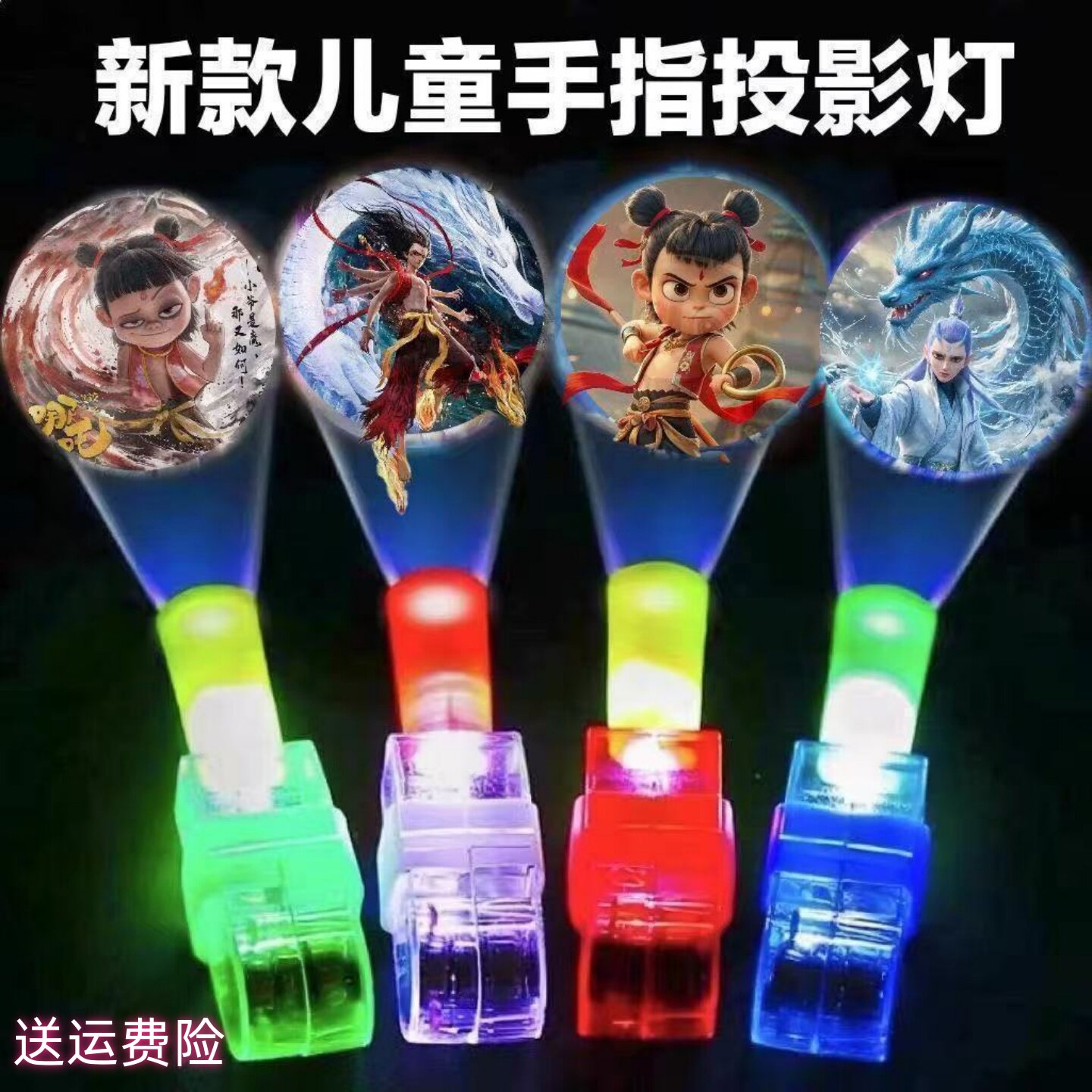 奥特曼手指投影灯儿童发光玩具男孩卡通图案指尖手指灯投影手电筒图片