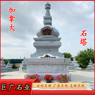 大型石雕佛塔定制藏式塔汉白玉八宝塔七宝塔喇嘛塔寺庙户外石头塔