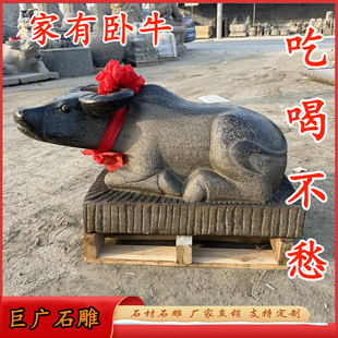 石雕仿古卧牛青石水牛户外花园庭院景观石雕牛动物复古收藏装摆件