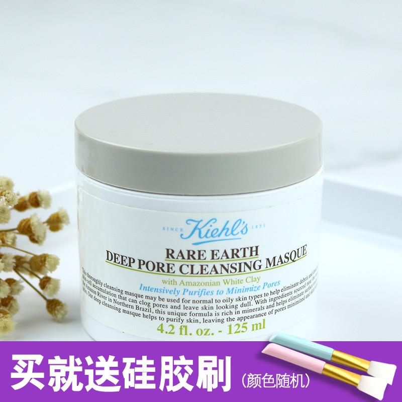 Kiehl's/科颜氏 白泥清洁面膜125ml细致毛孔去黑头白头控油