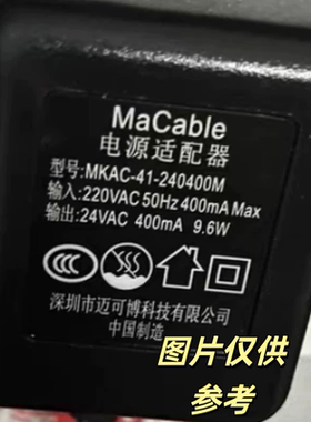 适用于 MKAC-41-240400M  AC24v400mA 1A 电源适配器  变压器