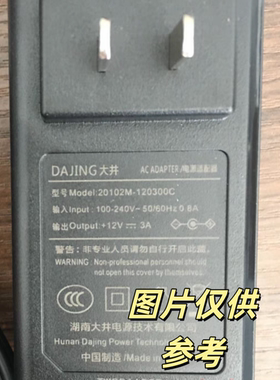适用 DAJING大井20102M-120300C液晶显示器电源适配器12V3A线