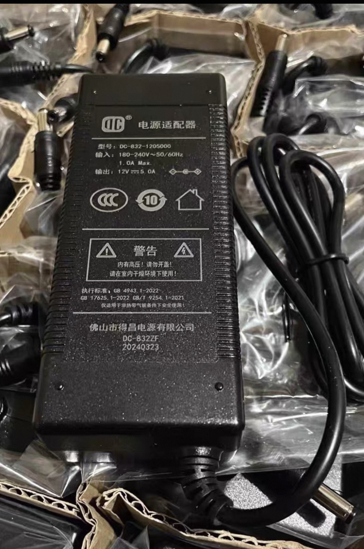 得昌 12v5a 电源适配器线 充电线DC12V5A变压器60W