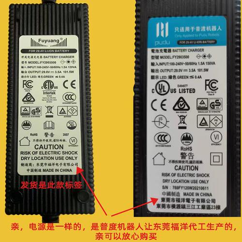 普渡机器人   FY2903500 PD9 电源适配器 电源线 29v3.5a 双头