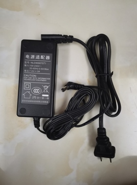 原装 纳林 NLD300075T1 电源适配器充电器电源线 7.5v3a