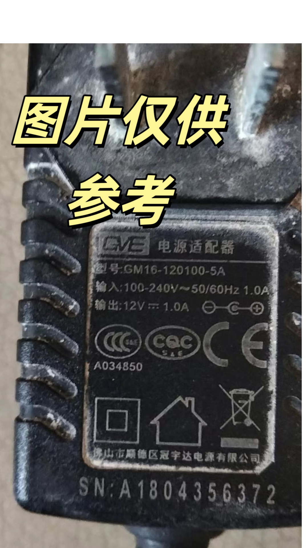 适用于 佳科源JKY168-0502000CN高拍仪电源适配器5V2000mA充电器