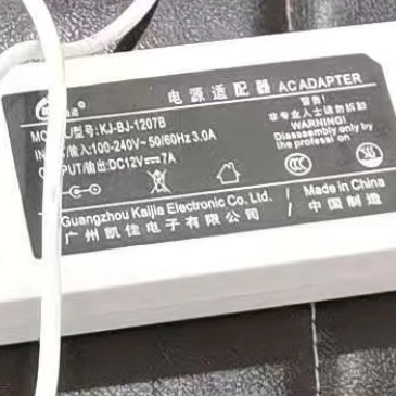 适用 酷道KJ-BJ-1207B电子秤收银机电脑显示屏电源适配器DC12V=7A