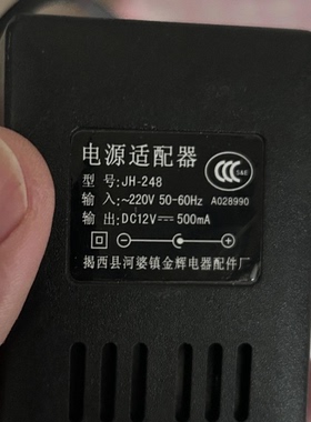 通用 美科电子琴 JH-248 电源适配器 变压器DC12V500MA