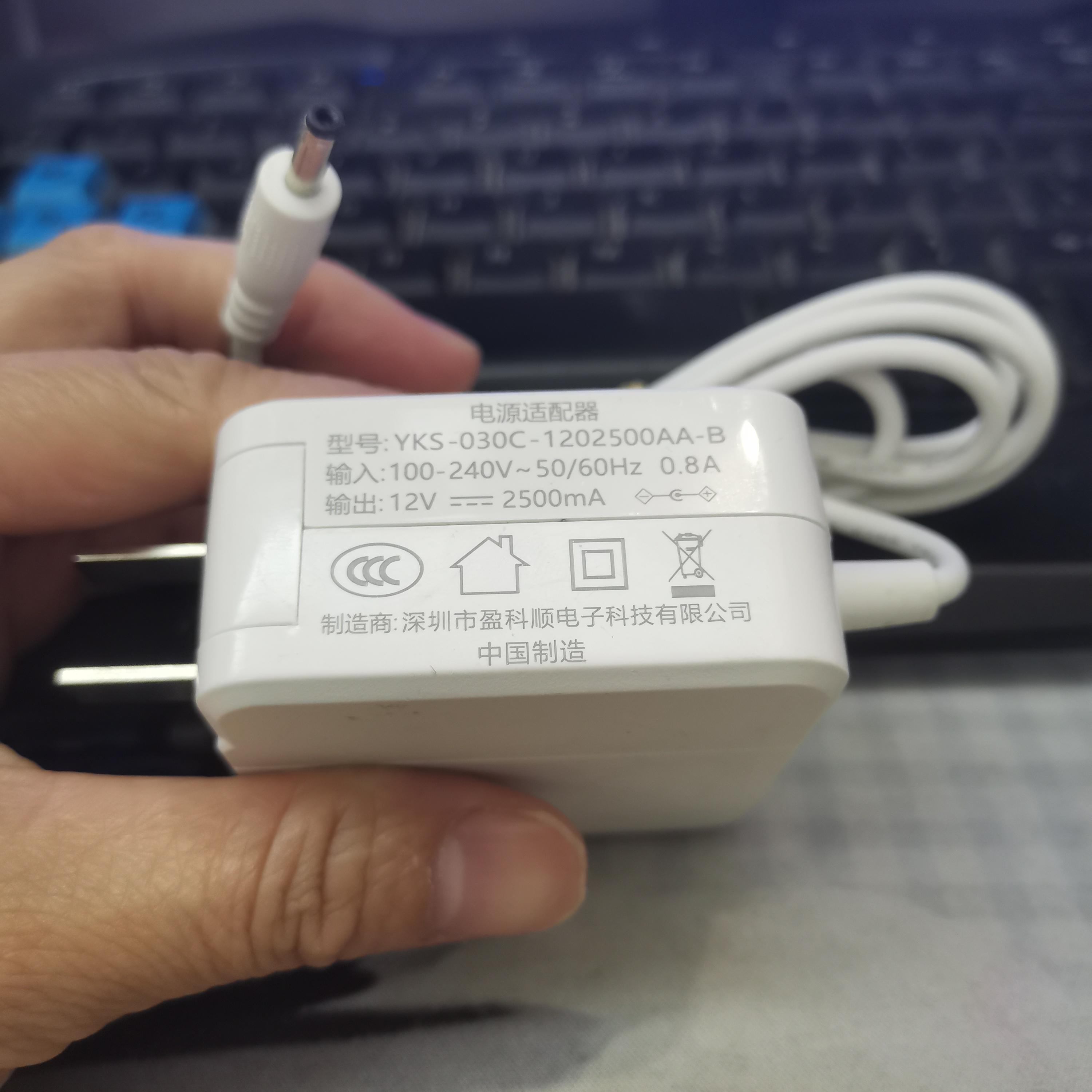 适用于 YKS-030C-1202500Aa-B电源 充电器 电源线12v2.5a 3a
