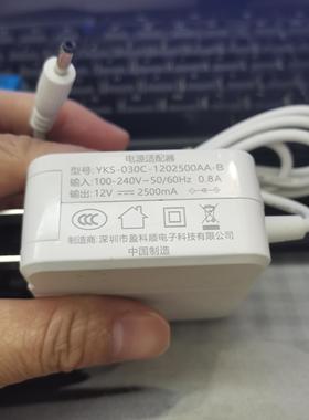 适用于 YKS-030C-1202500Aa-B电源 充电器 电源线12v2.5a 3a