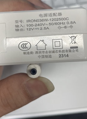 适用于  IRON036W-1202500C 电源 充电器 电源线12v2.5a 3a
