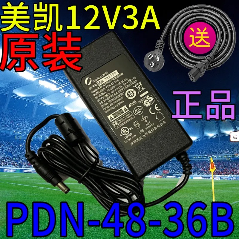 AC100-240v转DC12V3A电源适配器充电器电源线