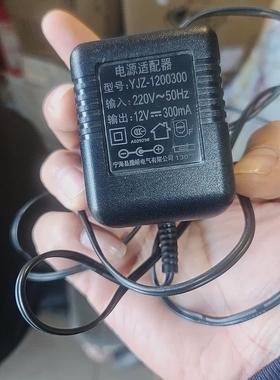 适用于 YJZ-1200300 电源适配器 充电器 电源线 12v300ma 500ma