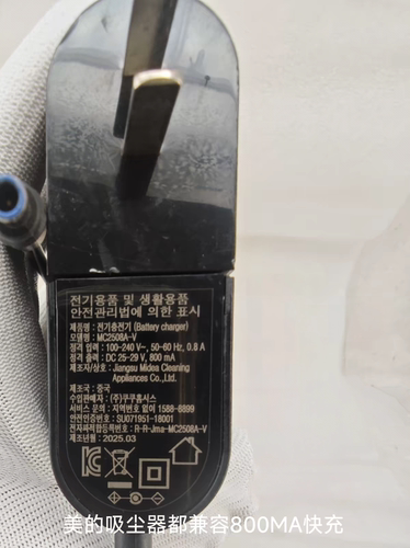 适用 美的无线吸尘器 BP21625A 6INR19/65 充电器 电源适配器