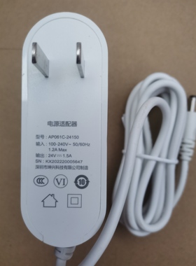 汉印 AP061C-24150热敏标签打印机 电源适配器   24v1.5a 小口
