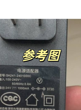 通用 GA241-2401000C 电源适配器 充电器电源线 24V1A