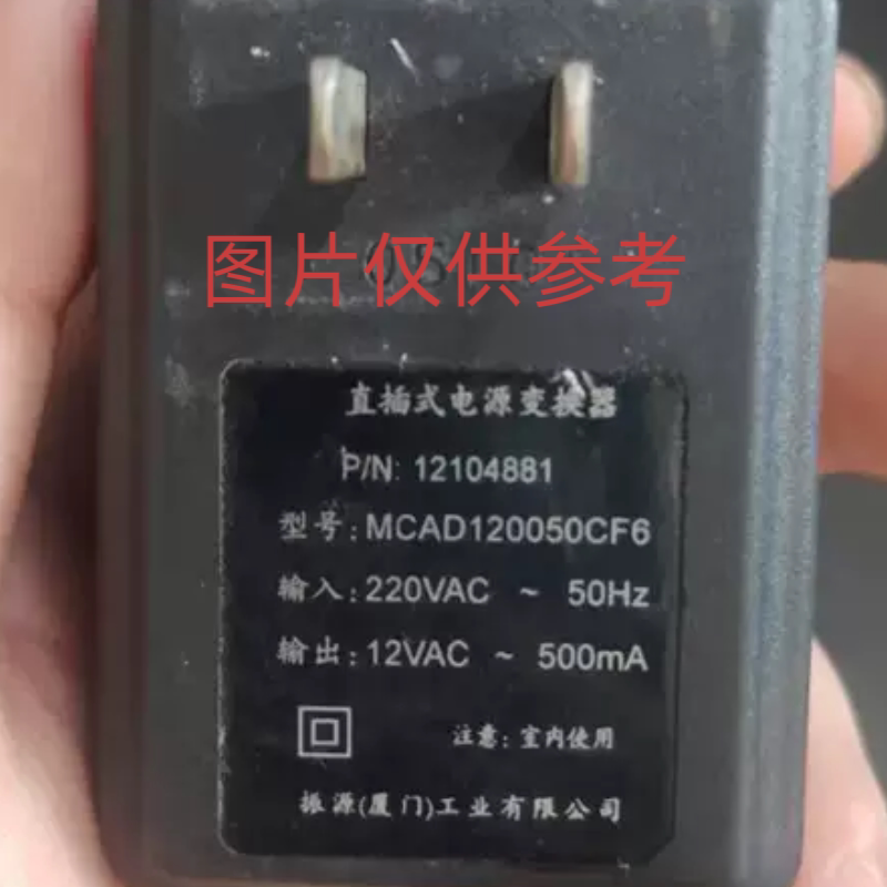 梅特勒MCAD120050CF6电子天平  电子天平电源适配器  AC12V500mA