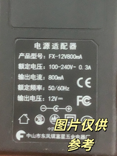 适用于 FX-12V800mA 电源适配器 充电器 电源线 DC12v800mA 1A