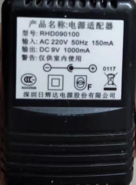 适用于 RHD090100椭圆机跑步机电源适配器9V1A充电器