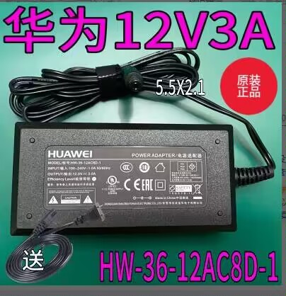 华为12V3A电源适配器HW-36-12AC8D-01充电线DC12V3000mA变压器36W