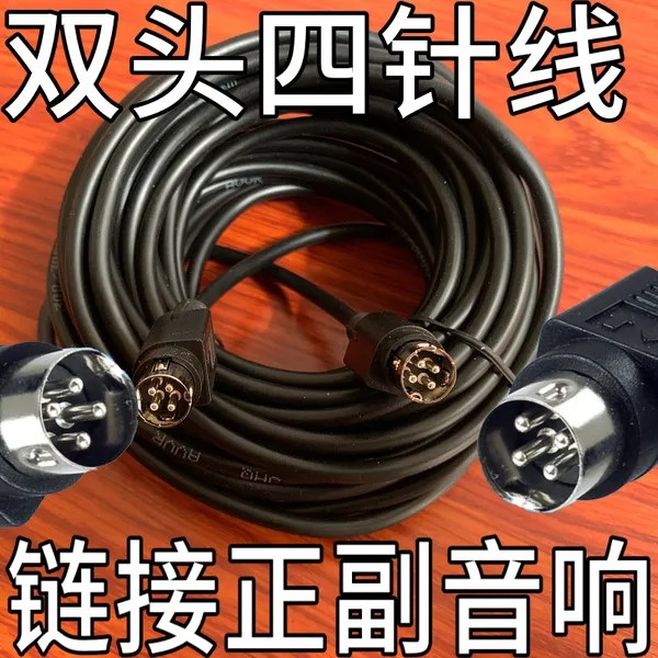 适用于 惠威D1010 R1700BT+四芯孔插头主副音频音箱连接线