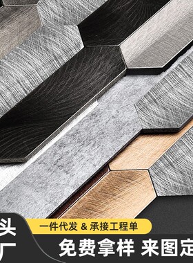 金属马赛克墙贴自粘现代简约瓷砖客厅背景墙玄关卫生间厨房不锈钢