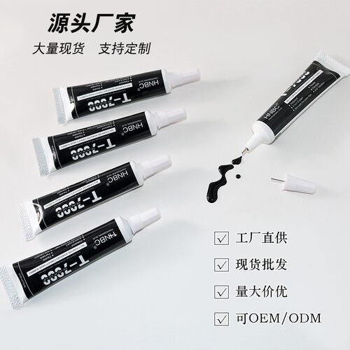 T7000胶水屏幕边框万能胶补钻塑料积木精密钟表软胶高粘度