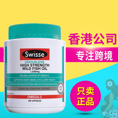 澳洲Swisse深海鱼油软胶囊omega3鱼肝油DHA中老年成人1500mg正品