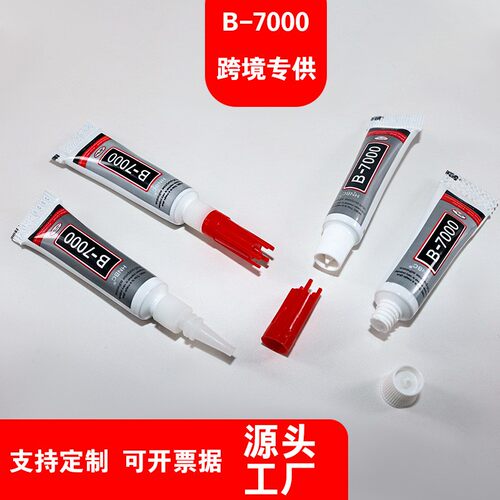 厂家直销发夹胶水B7000DIY屏幕开边翘屏贴钻饰品高粘度