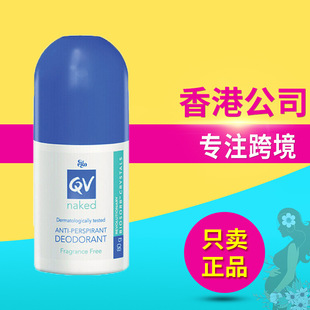 澳洲QV止汗露止汗滚珠男女腋下香体露爽身走珠孕妇可用抑汗去异味