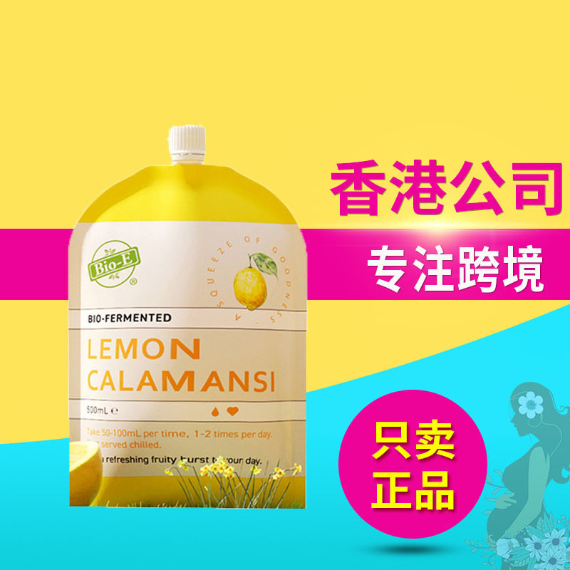 澳洲升级2.0Bio-e柠檬酵素液vc代谢益生菌天然有机果蔬饮料500ml
