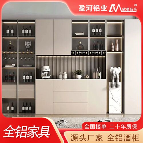 全屋定制铝合金酒柜带灯现代轻奢客厅储物柜到顶多功能餐边柜定做