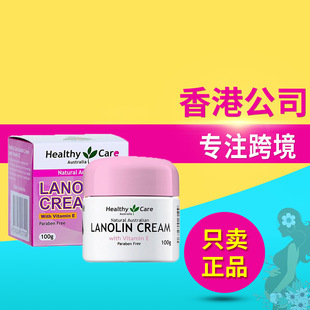 澳洲Healthy Care绵羊油VE保湿霜滋润保湿澳洲婴幼儿适用100克