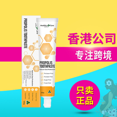 澳洲进口正品Healthy care蜂胶牙膏HC美白口腔修复牙周牙龈120g