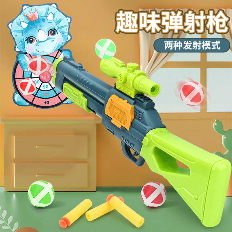 儿童弹射粘球枪射击玩具枪男孩