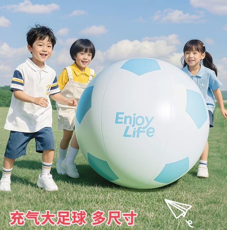 儿童充气足球气模超大足球沙滩排球学校运动会公司团建活动道具
