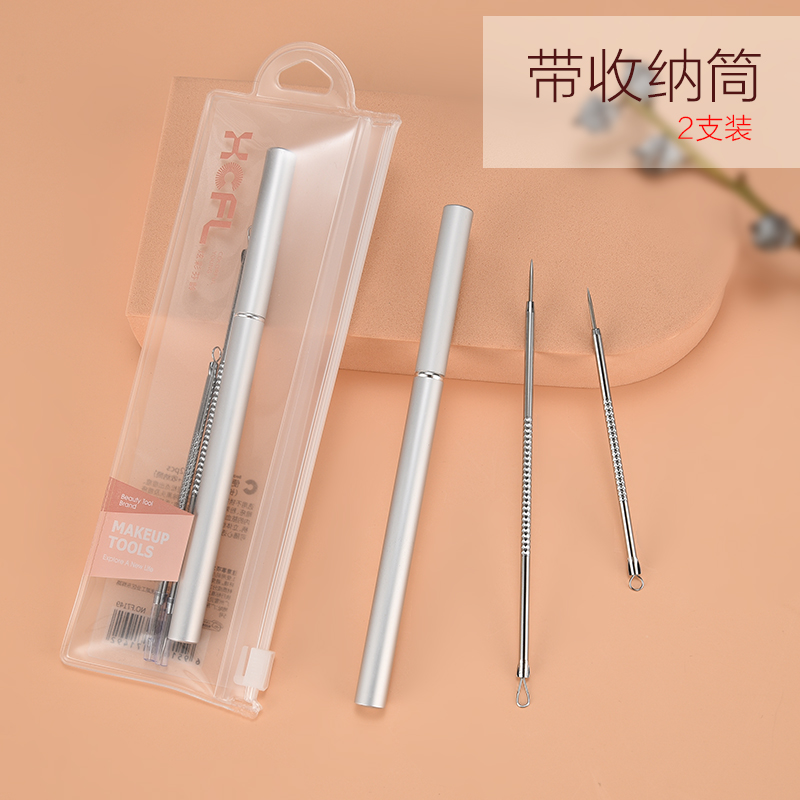 芬龄广州粉刺针带收纳筒