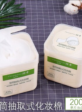 绿素广州化妆棉抽取式卸妆棉