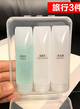 分装瓶旅行沐浴露洗面奶
