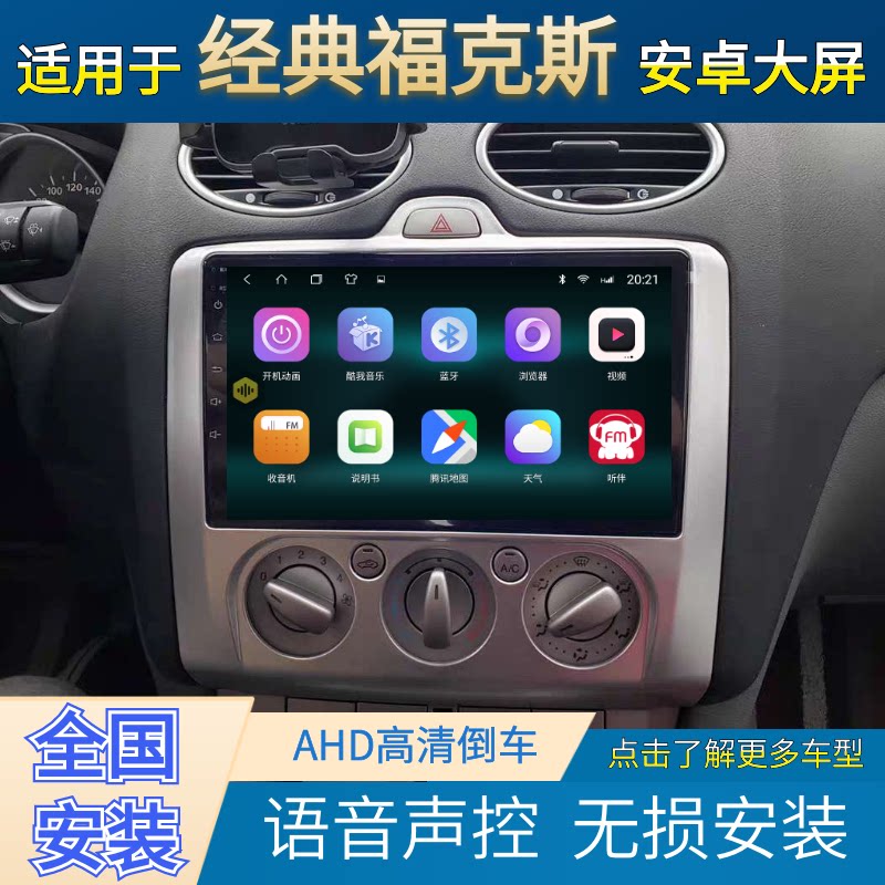 福克斯导航一体机安卓倒车影像