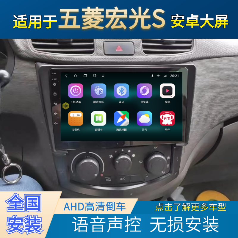 五菱宏光s导航一体机全景中控屏图片