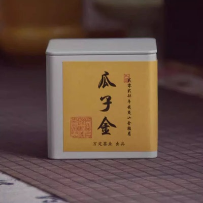 【瓜子金】金骏眉梅占武夷山桐木关口武夷山茶叶红茶正宗特级